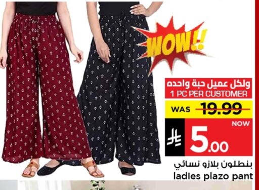 available at Mark & Save in KSA, Saudi Arabia, Saudi - Al Hasa