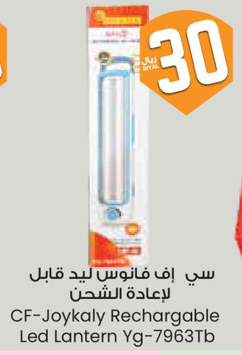 Lighting in City Flower, Saudi Arabia Offers - Saudi Arabia available at City Flower in KSA, Saudi Arabia, Saudi - Khafji