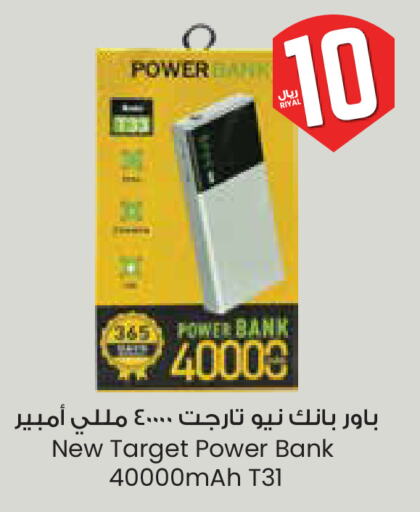 Powerbank available at City Flower in KSA, Saudi Arabia, Saudi - Khafji