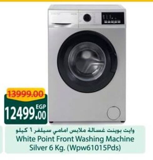Washing Machine available at Spinneys  in Egypt - Cairo