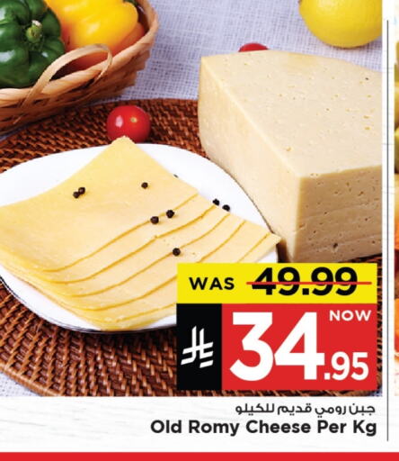 Cheese & Cream in Mark & Save, Saudi Arabia Offers - Saudi Arabia available at Mark & Save in KSA, Saudi Arabia, Saudi - Al Khobar