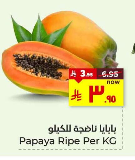 Fresh Fruits in Hyper Al Wafa, Saudi Arabia Offers - Saudi Arabia Papaya available at Hyper Al Wafa in KSA, Saudi Arabia, Saudi - Mecca