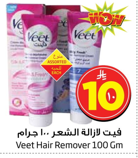 فيت كريم إزالة الشعر available at ليان هايبر in مملكة العربية السعودية, السعودية, سعودية - الخبر‎