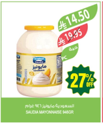SAUDIA Mayonnaise available at Farm  in KSA, Saudi Arabia, Saudi - Najran