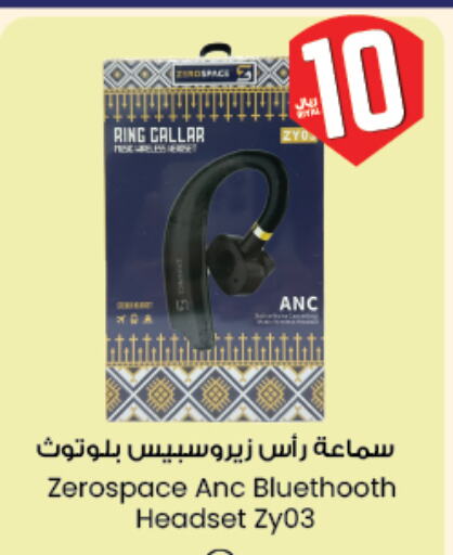 أكسسوارات in ستي فلاور, المملكة العربية السعودية Offers - المملكة العربية السعودية سماعات أذن available at ستي فلاور in مملكة العربية السعودية, السعودية, سعودية - سكاكا