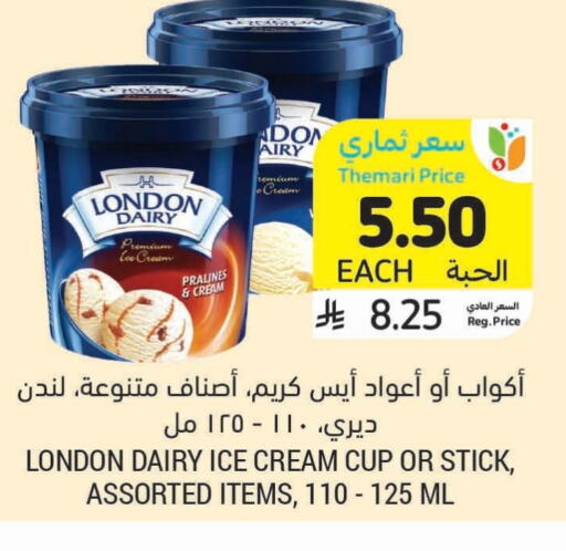 Ice & Ice cream in Tamimi Market, Saudi Arabia Offers - Saudi Arabia available at Tamimi Market in KSA, Saudi Arabia, Saudi - Khafji