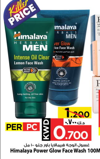العناية بالوجه والبشرة in مارك & سايف, الكويت Offers - الكويت هيمالايا غسول للوجه available at مارك & سايف in الكويت - محافظة الأحمدي