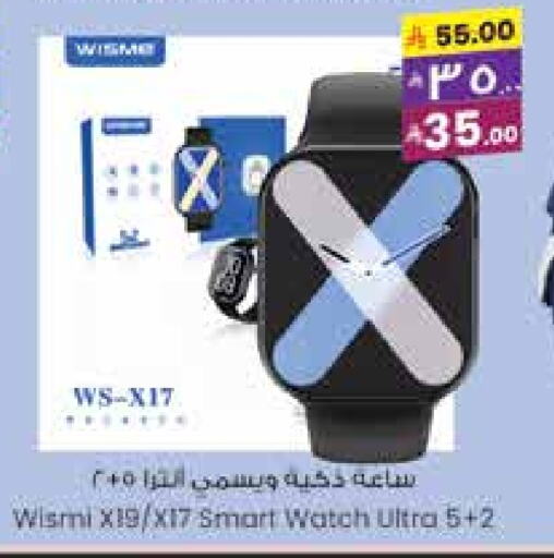 Smart Watch in City Flower, Saudi Arabia Offers - Saudi Arabia available at City Flower in KSA, Saudi Arabia, Saudi - Jubail