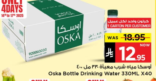 OSKA available at Mark & Save in KSA, Saudi Arabia, Saudi - Al Khobar