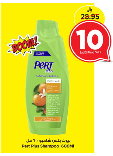 Pert Plus Shampoo / Conditioner available at Nesto in KSA, Saudi Arabia, Saudi - Al Hasa