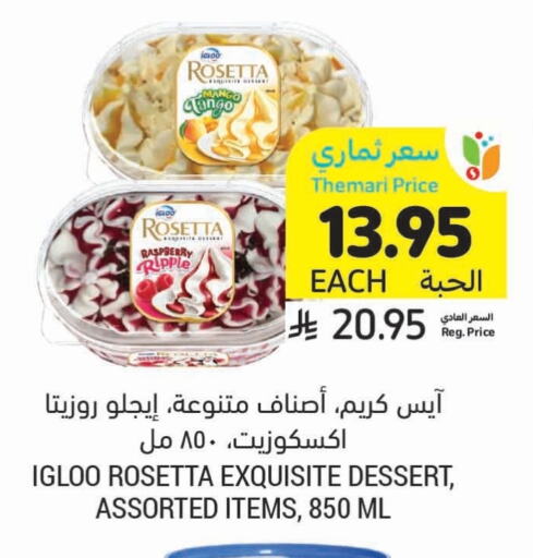 فواكه وخضار مجمدة in أسواق التميمي, المملكة العربية السعودية Offers - المملكة العربية السعودية Mango Raspberry available at أسواق التميمي in مملكة العربية السعودية, السعودية, سعودية - المدينة المنورة