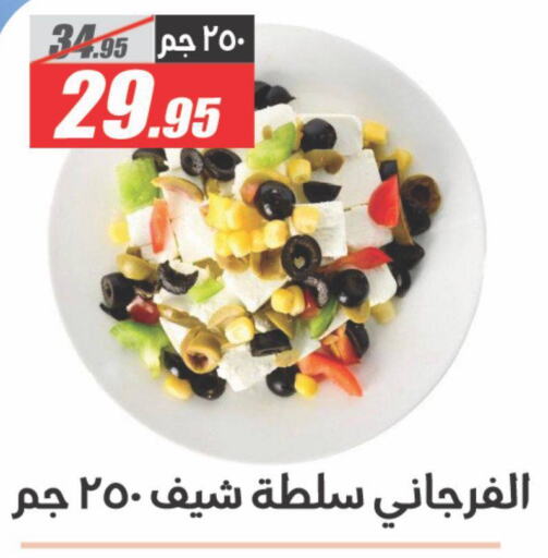 Canned & Packeted in El Fergany Hyper Market , Egypt Offers - Egypt available at El Fergany Hyper Market in Egypt - Cairo