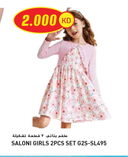 available at جراند هايبر in الكويت - محافظة الأحمدي