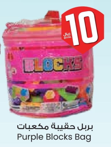 School & Stationary in City Flower, Saudi Arabia Offers - Saudi Arabia available at City Flower in KSA, Saudi Arabia, Saudi - Najran