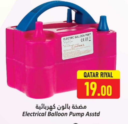 الأساسيات المنزلية in دانة هايبرماركت, قطر Offers - قطر available at دانة هايبرماركت in قطر - الريان