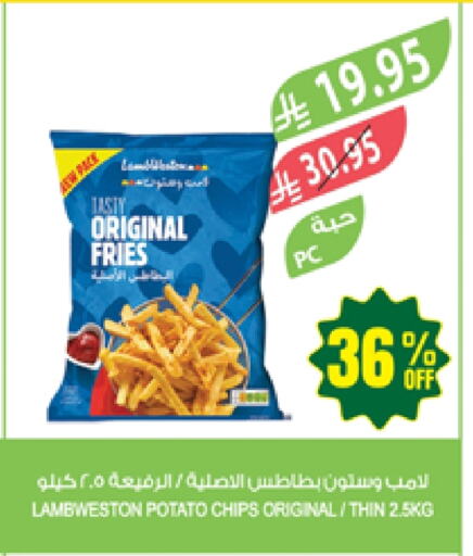 Potato available at Farm  in KSA, Saudi Arabia, Saudi - Al Bahah