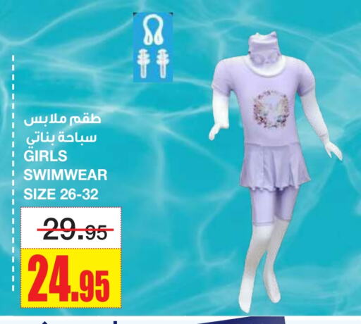 available at أسواق السدحان in مملكة العربية السعودية, السعودية, سعودية - الرياض