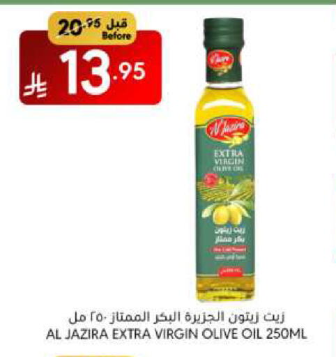 الجزيرة زيت الزيتون البكر available at مانويل ماركت in مملكة العربية السعودية, السعودية, سعودية - الرياض