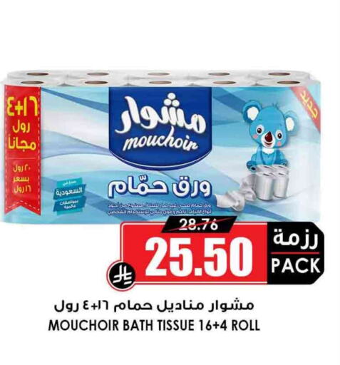 Toilet & Paper Tissue in Prime Supermarket, Saudi Arabia Offers - Saudi Arabia available at Prime Supermarket in KSA, Saudi Arabia, Saudi - Mahayil