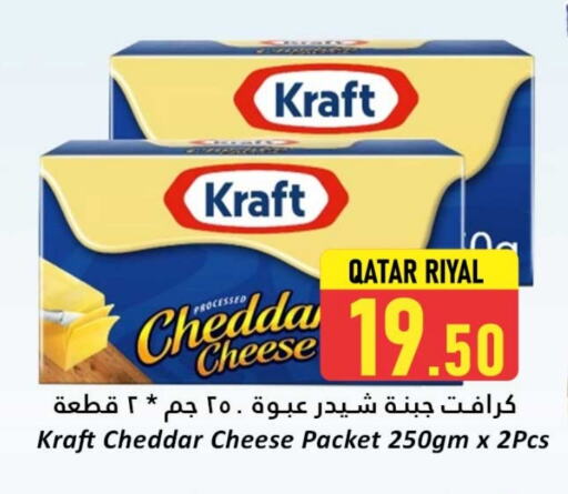 كيلوجز جبنة الشيدر available at دانة هايبرماركت in قطر - الخور