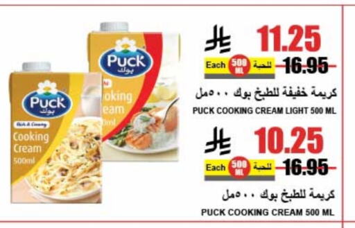 PUCK Whipping / Cooking Cream available at A Market in KSA, Saudi Arabia, Saudi - Riyadh