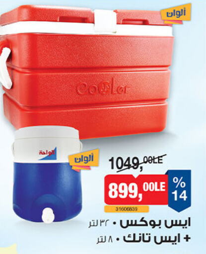 available at BIM Market  in Egypt - Cairo