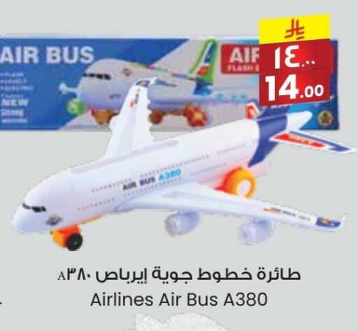 Gifts & Toys in City Flower, Saudi Arabia Offers - Saudi Arabia available at City Flower in KSA, Saudi Arabia, Saudi - Arar