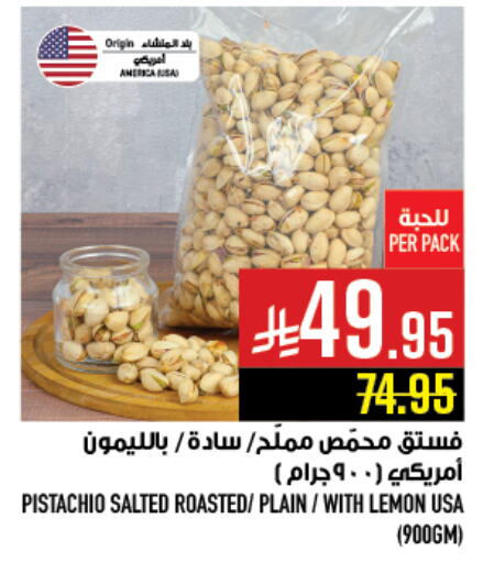 Dried Fruits & Dates in Abraj Hypermarket, Saudi Arabia Offers - Saudi Arabia Lemon available at Abraj Hypermarket in KSA, Saudi Arabia, Saudi - Mecca