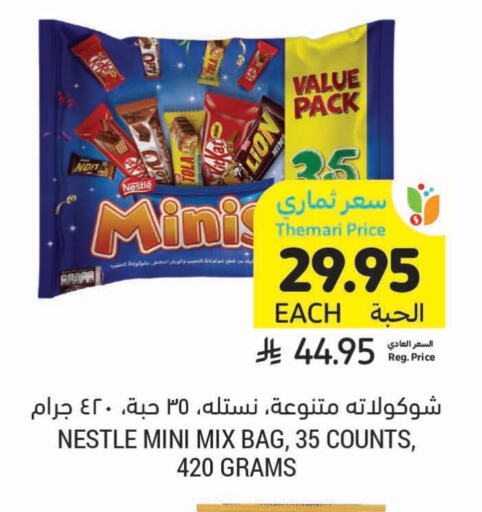 الشوكولاتة و الحلاوة in أسواق التميمي, المملكة العربية السعودية Offers - المملكة العربية السعودية available at أسواق التميمي in مملكة العربية السعودية, السعودية, سعودية - المدينة المنورة