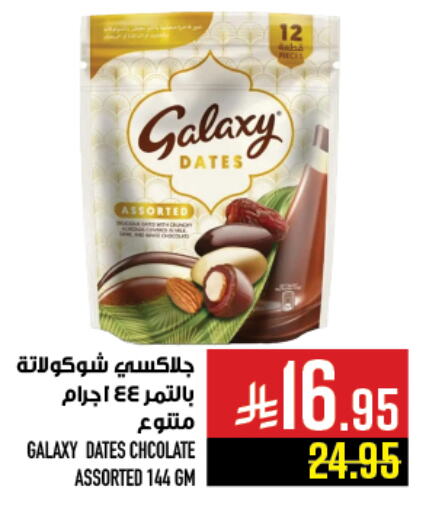 Chocolates & Candies in Abraj Hypermarket, Saudi Arabia Offers - Saudi Arabia GALAXY available at Abraj Hypermarket in KSA, Saudi Arabia, Saudi - Mecca