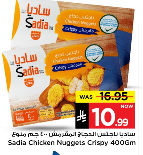 Chicken in Mark & Save, Saudi Arabia Offers - Saudi Arabia SADIA Chicken Nuggets available at Mark & Save in KSA, Saudi Arabia, Saudi - Riyadh
