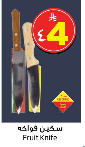 Cookware in Layan Hyper, Saudi Arabia Offers - Saudi Arabia available at Layan Hyper in KSA, Saudi Arabia, Saudi - Al Khobar