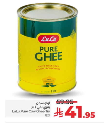 LULU Ghee available at LULU Hypermarket in KSA, Saudi Arabia, Saudi - Khamis Mushait