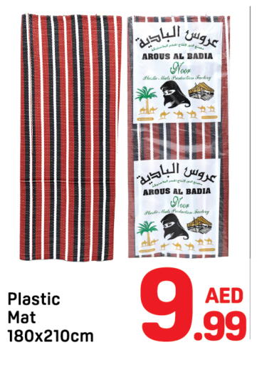available at دي تو دي in الإمارات العربية المتحدة , الامارات - دبي