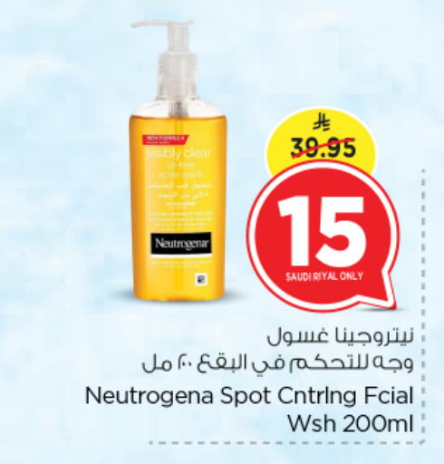 نيتروجينا غسول للوجه available at نستو in مملكة العربية السعودية, السعودية, سعودية - الرياض