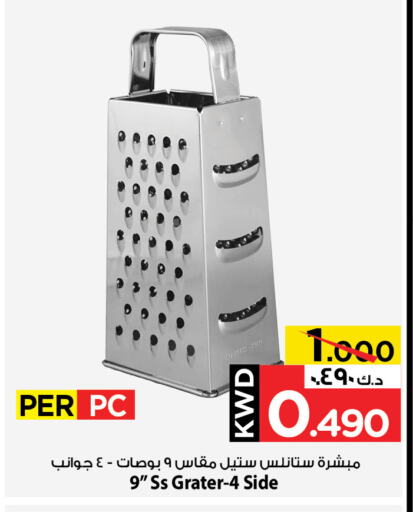 تجهيزات المطابخ in مارك & سايف, الكويت Offers - الكويت available at مارك & سايف in الكويت - محافظة الأحمدي