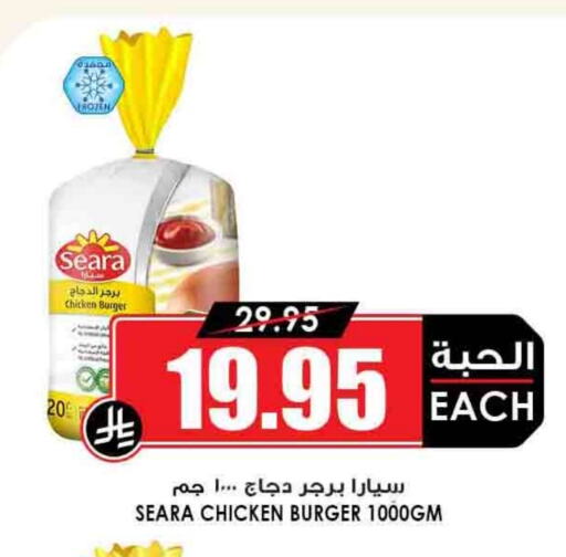 SEARA Chicken Burger available at Prime Supermarket in KSA, Saudi Arabia, Saudi - Ta'if