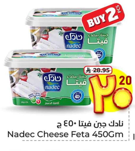 Cheese & Cream in Hyper Al Wafa, Saudi Arabia Offers - Saudi Arabia NADEC Feta available at Hyper Al Wafa in KSA, Saudi Arabia, Saudi - Ta'if