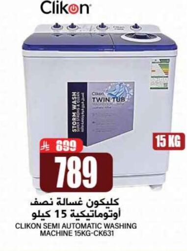 CLIKON Washing Machine available at Grand Hyper in KSA, Saudi Arabia, Saudi - Riyadh
