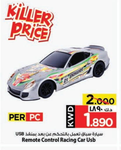 هدايا و ألعاب in مارك & سايف, الكويت Offers - الكويت available at مارك & سايف in الكويت - مدينة الكويت