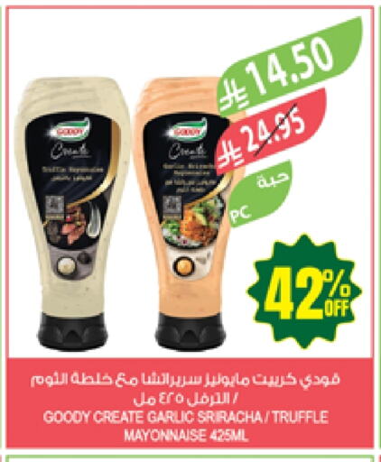 GOODY Mayonnaise available at Farm  in KSA, Saudi Arabia, Saudi - Yanbu