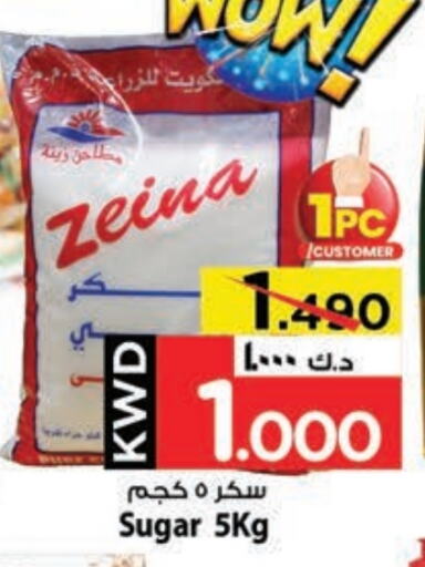 Sugar & Sweetener in Mark & Save, Kuwait Offers - Kuwait available at Mark & Save in Kuwait - Kuwait City