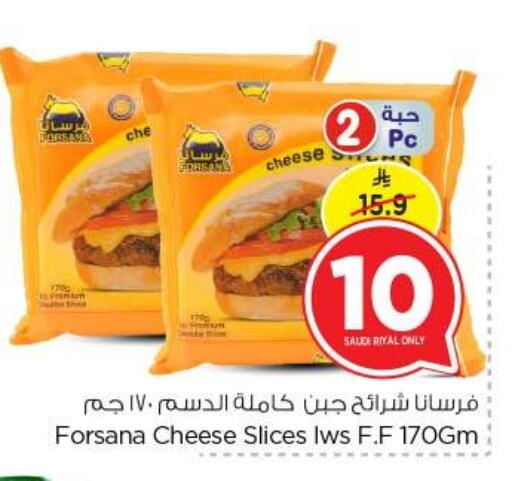 FORSANA Slice Cheese available at Nesto in KSA, Saudi Arabia, Saudi - Buraidah