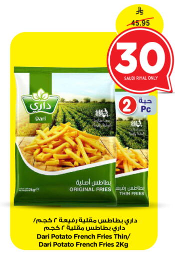 Potato available at نستو in مملكة العربية السعودية, السعودية, سعودية - الرياض