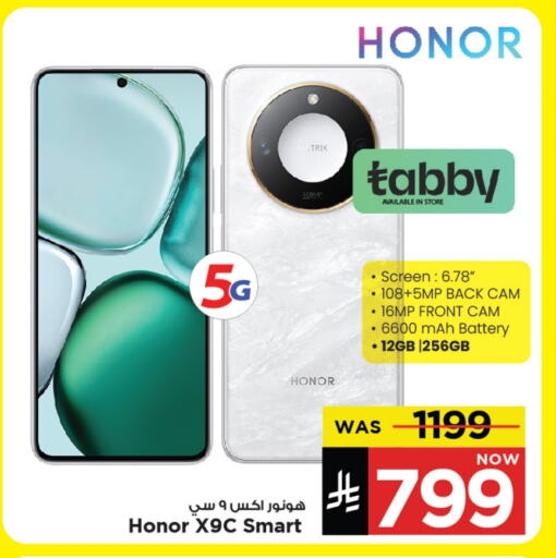 Mobiles in Mark & Save, Saudi Arabia Offers - Saudi Arabia HONOR available at Mark & Save in KSA, Saudi Arabia, Saudi - Al Khobar
