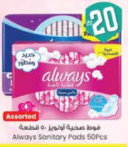 ALWAYS available at City Flower in KSA, Saudi Arabia, Saudi - Riyadh