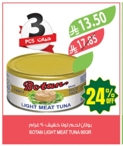 Canned & Packeted in Farm , Saudi Arabia Offers - Saudi Arabia Tuna - Canned available at Farm in KSA, Saudi Arabia, Saudi - Al Hasa