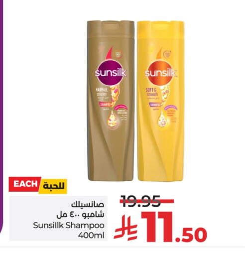 صن سيلك شامبو / بلسم available at لولو هايبرماركت in مملكة العربية السعودية, السعودية, سعودية - عنيزة