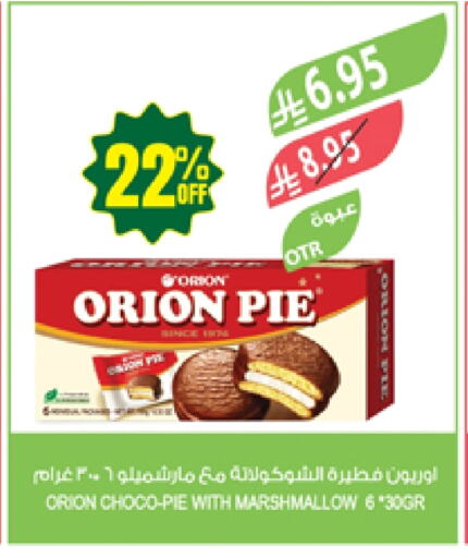 Chocolates & Candies in Farm , Saudi Arabia Offers - Saudi Arabia available at Farm in KSA, Saudi Arabia, Saudi - Najran