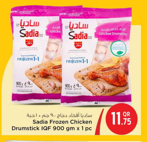 دجاج in سفاري هايبر ماركت, قطر Offers - قطر زيت الزنجبيل أفخاذ دجاج available at سفاري هايبر ماركت in قطر - أم صلال